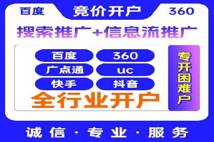 推广开户策略优化案例剖析